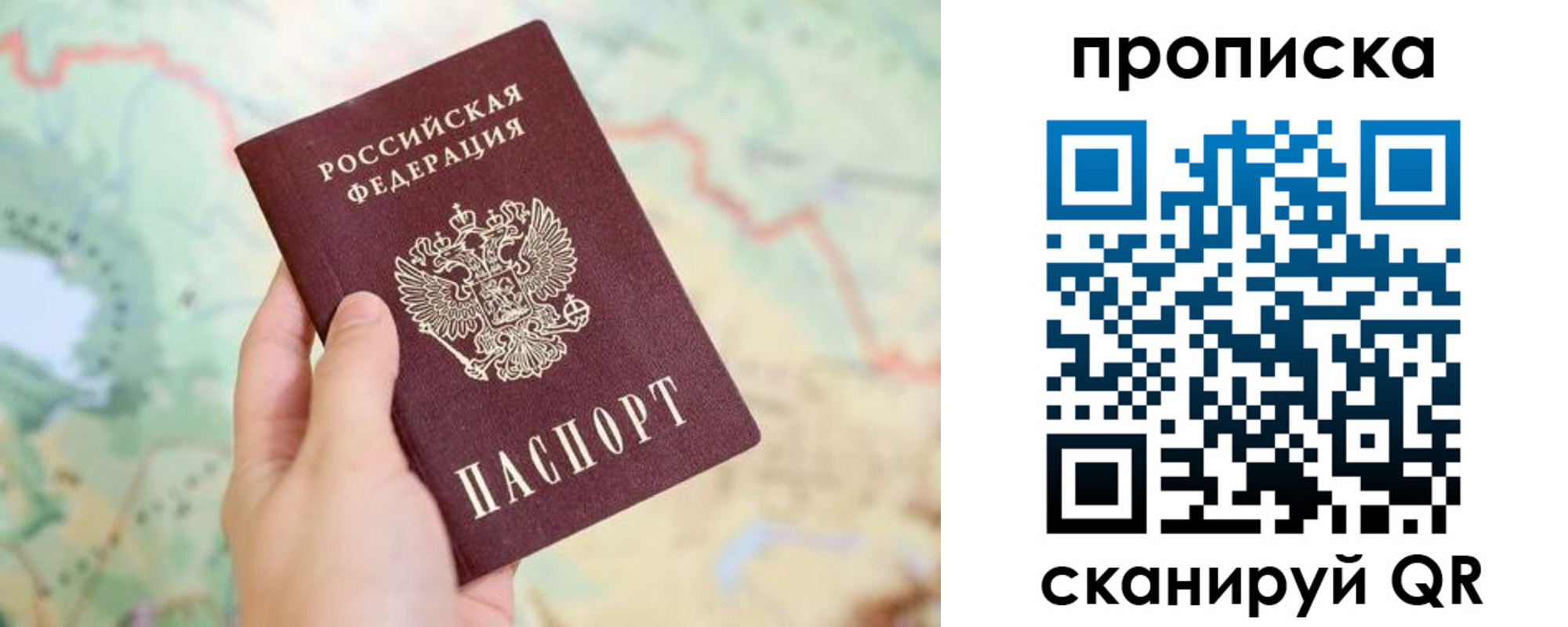 прописка для военкомата в Апшеронске